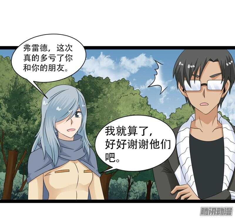 🍲致幻毁灭者 636 第20页