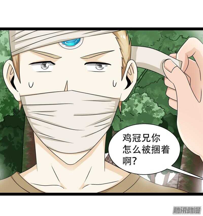 🍲致幻毁灭者 638 第12页