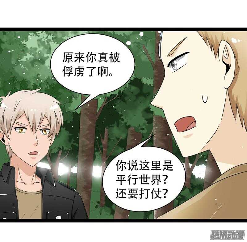 🍲致幻毁灭者 638 第16页