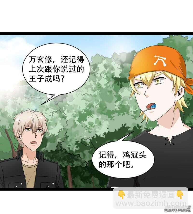 🍲致幻毁灭者 638 第4页