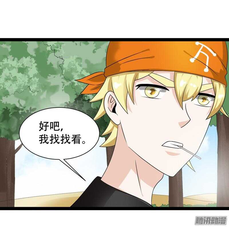 🍲致幻毁灭者 638 第6页