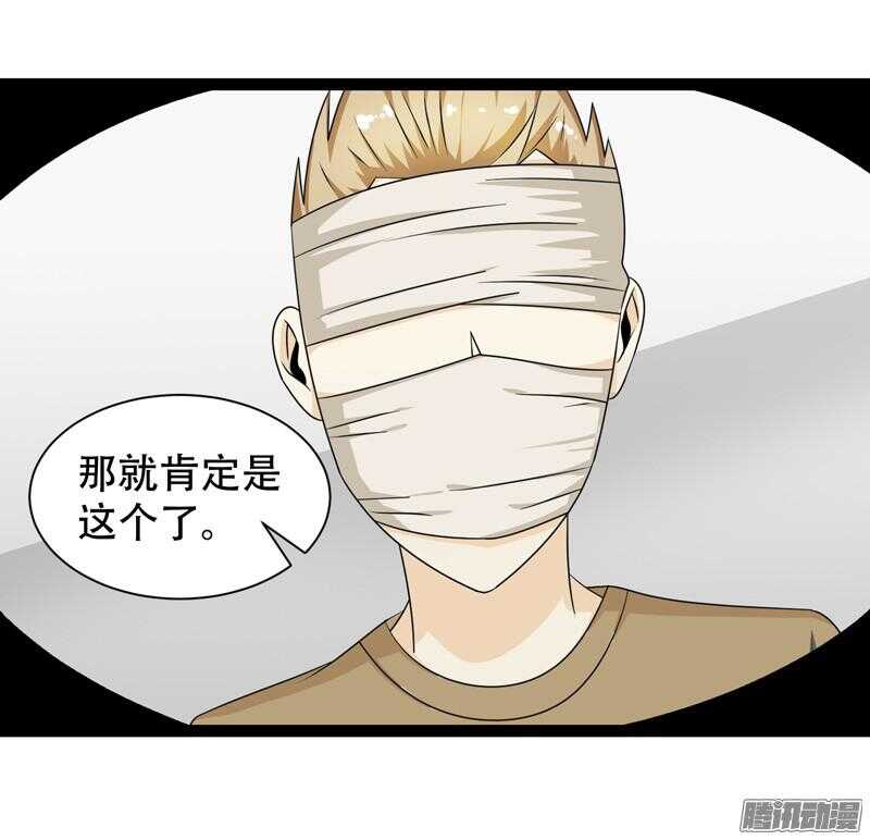 🍲致幻毁灭者 638 第8页
