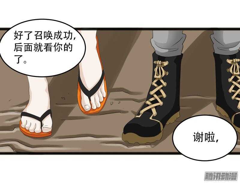 🍲致幻毁灭者 640 第12页