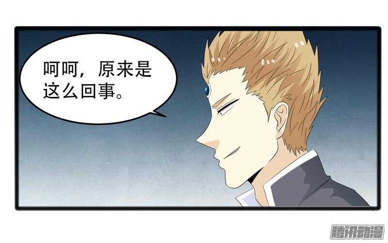 🍲致幻毁灭者 640 第16页