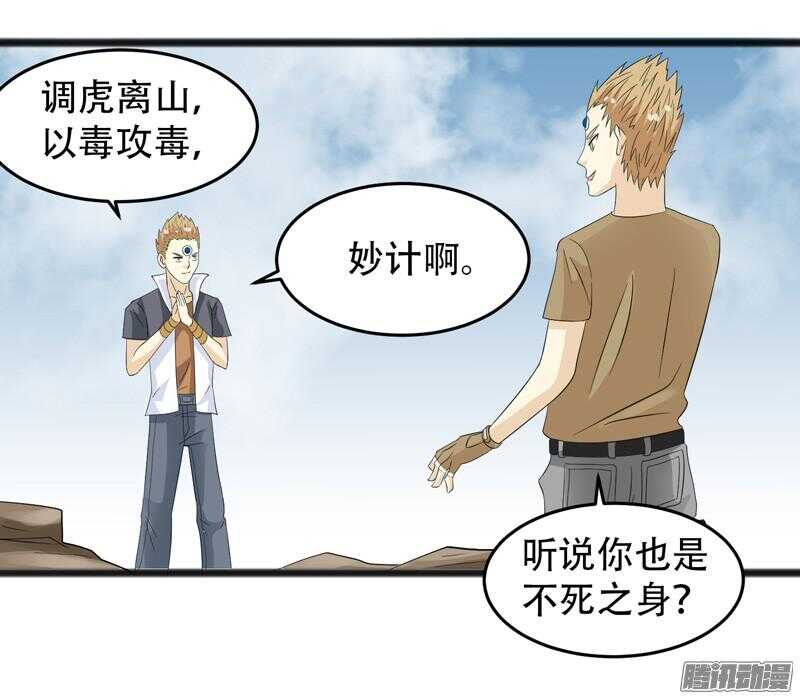 🍲致幻毁灭者 640 第17页