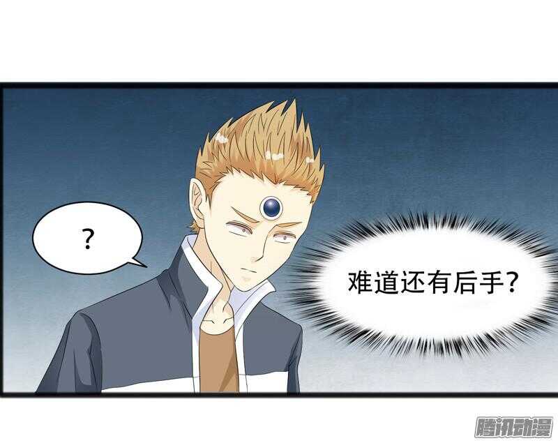 🍲致幻毁灭者 640 第3页