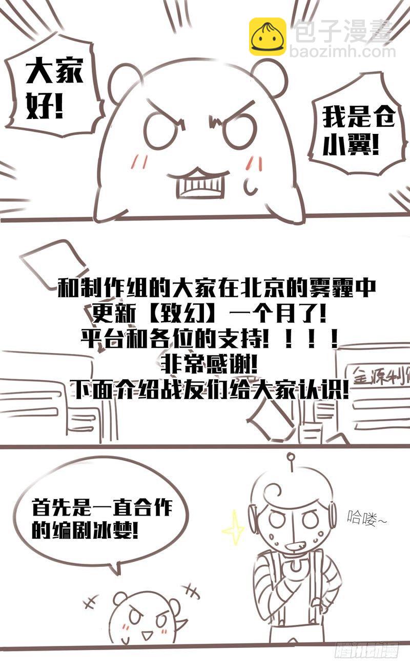 🍲致幻毁灭者 064 第4页