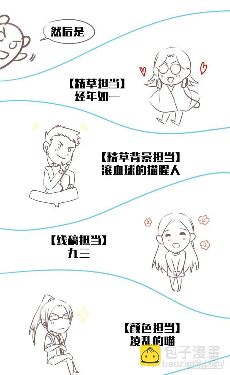🍲致幻毁灭者 064 第5页