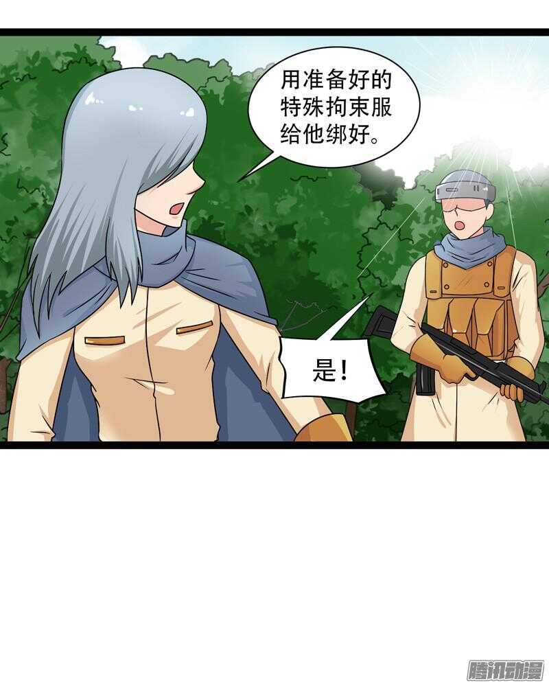 🍲致幻毁灭者 644 第10页