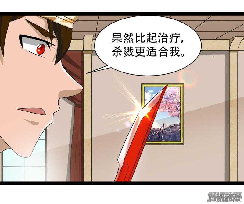 🍲致幻毁灭者 644 第17页