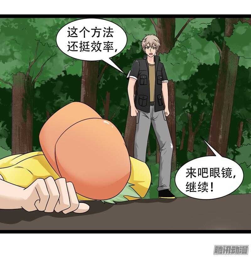🍲致幻毁灭者 644 第9页