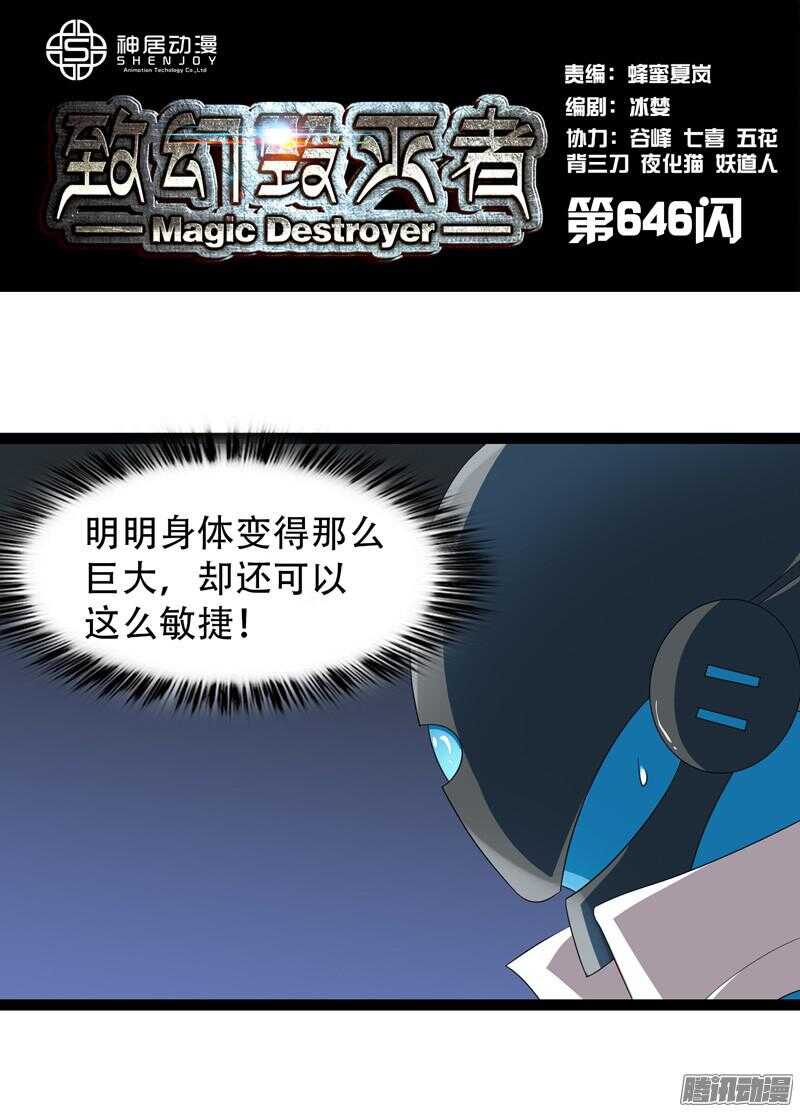 🍲致幻毁灭者 646 第1页