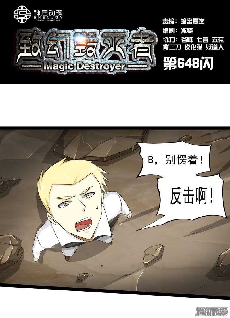 🍲致幻毁灭者 648 第1页
