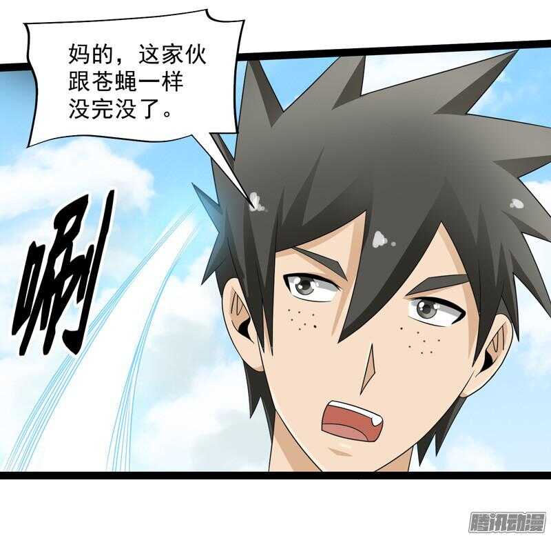 🍲致幻毁灭者 648 第19页