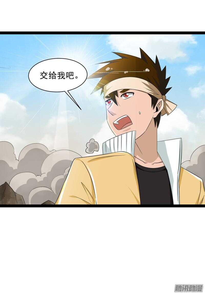 🍲致幻毁灭者 648 第20页