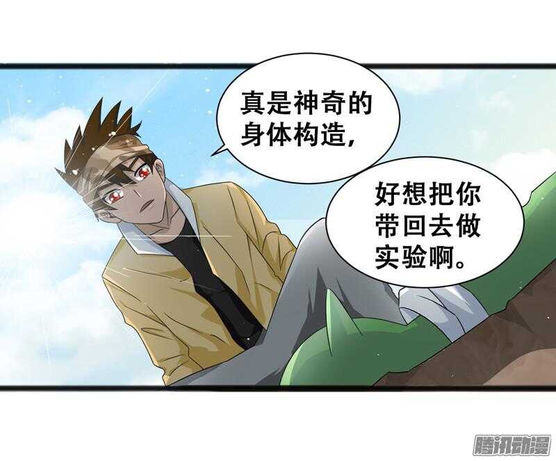 🍲致幻毁灭者 650 第6页
