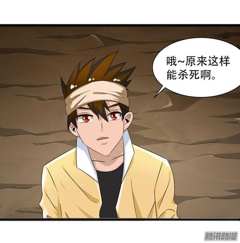 🍲致幻毁灭者 652 第14页