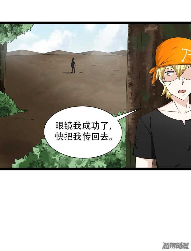 🍲致幻毁灭者 654 第10页