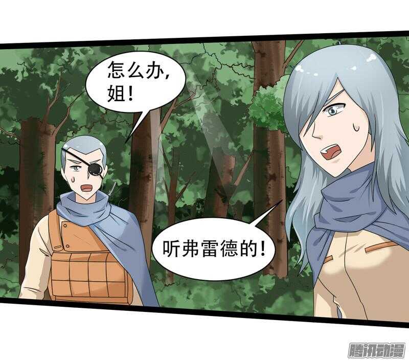 🍲致幻毁灭者 654 第19页