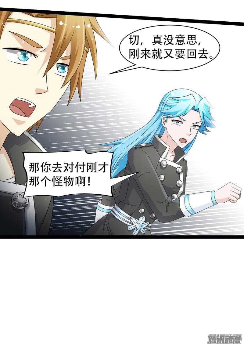 🍲致幻毁灭者 654 第20页