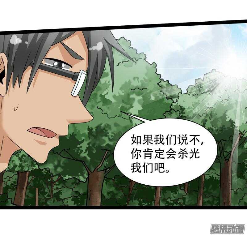 🍲致幻毁灭者 654 第3页