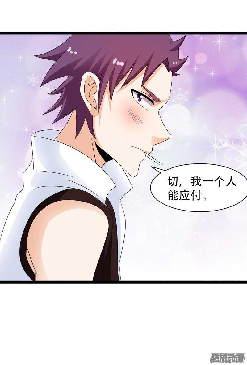 🍲致幻毁灭者 656 第20页