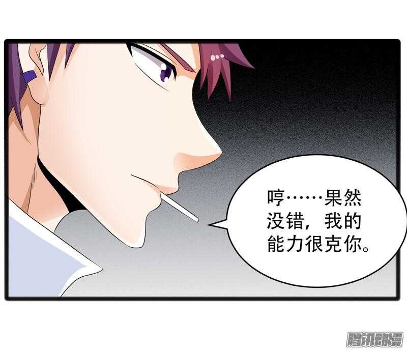 🍲致幻毁灭者 656 第8页