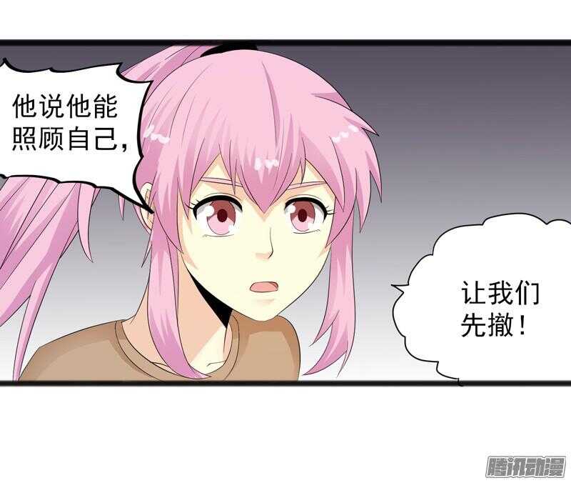 🍲致幻毁灭者 658 第18页