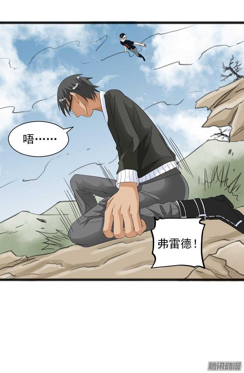 🍲致幻毁灭者 658 第20页