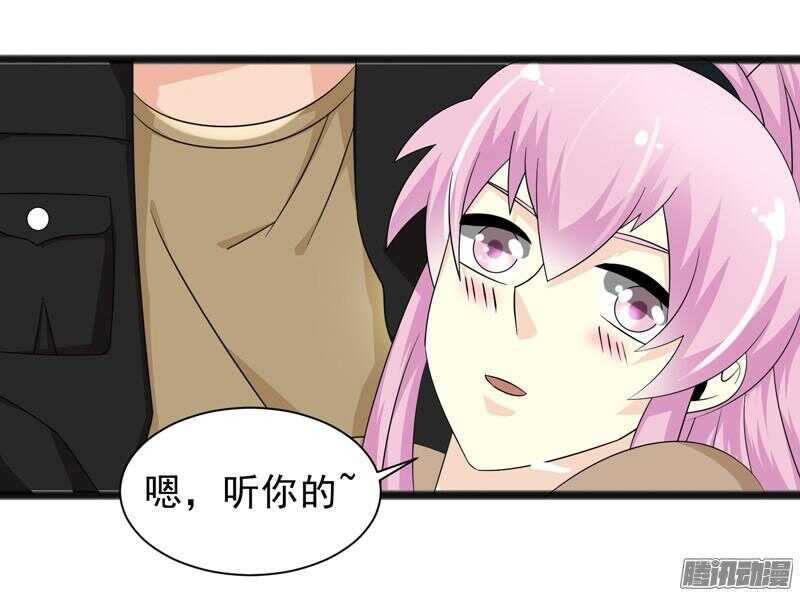 🍲致幻毁灭者 660 第14页