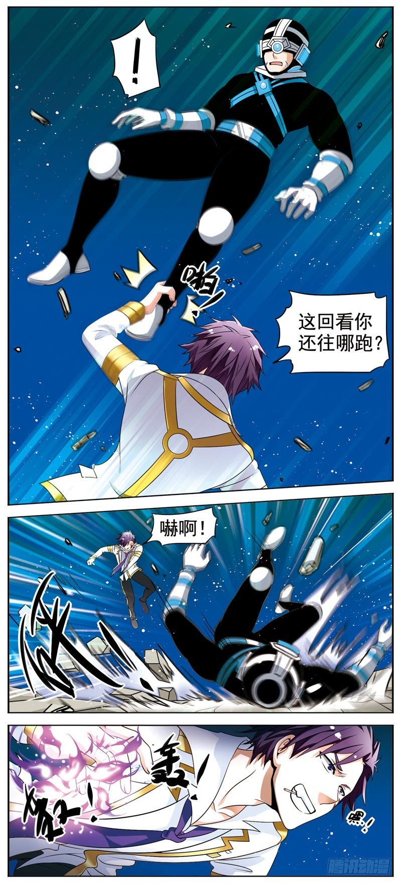 🍲致幻毁灭者 066 第2页