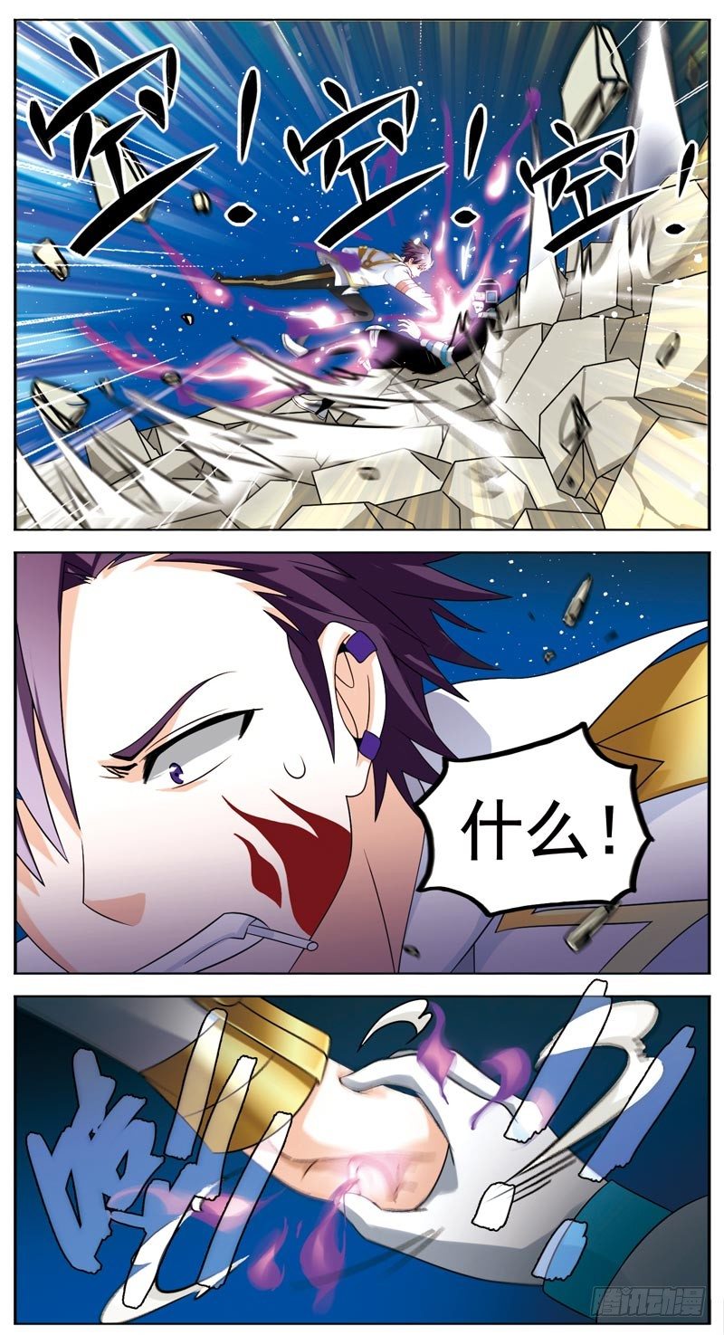 🍲致幻毁灭者 066 第3页