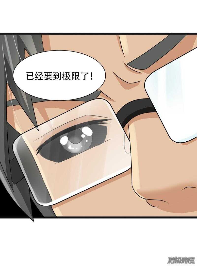🍲致幻毁灭者 666 第10页