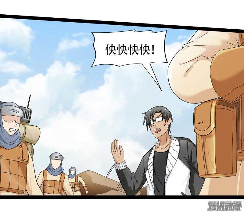 🍲致幻毁灭者 666 第16页