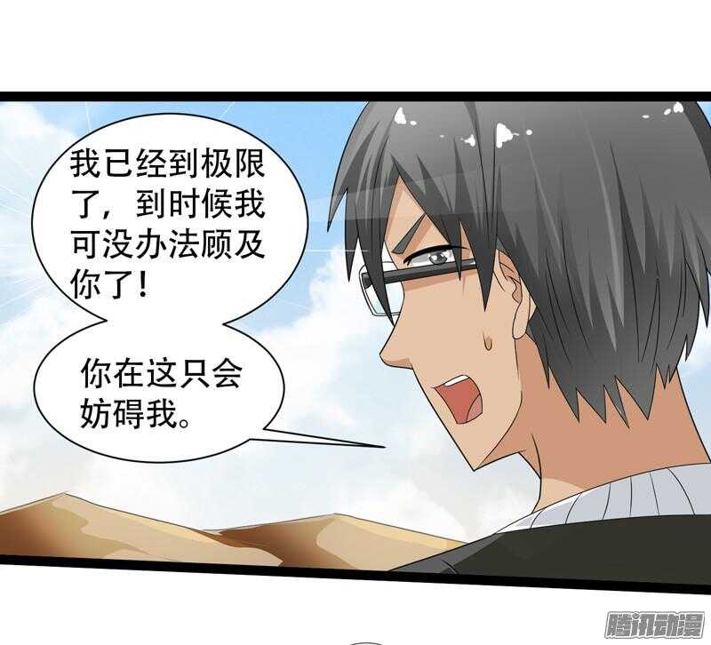 🍲致幻毁灭者 666 第18页