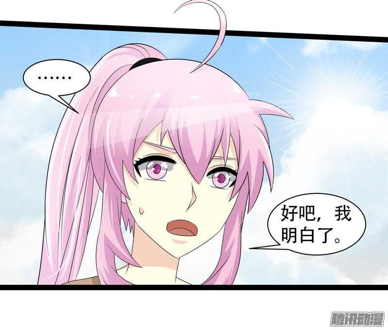🍲致幻毁灭者 666 第19页
