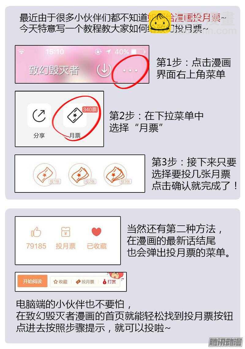 🍲致幻毁灭者 666 第22页