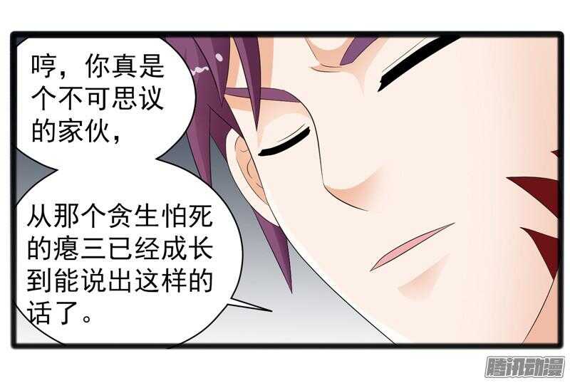 🍲致幻毁灭者 668 第14页