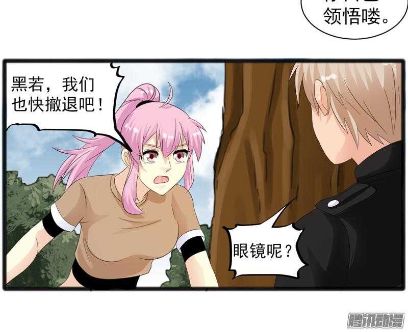 🍲致幻毁灭者 668 第17页