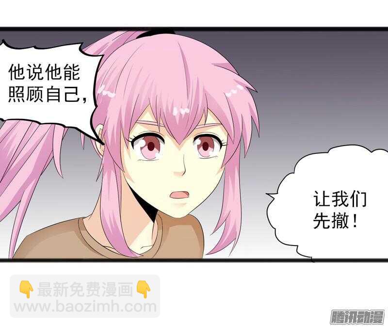 🍲致幻毁灭者 668 第18页