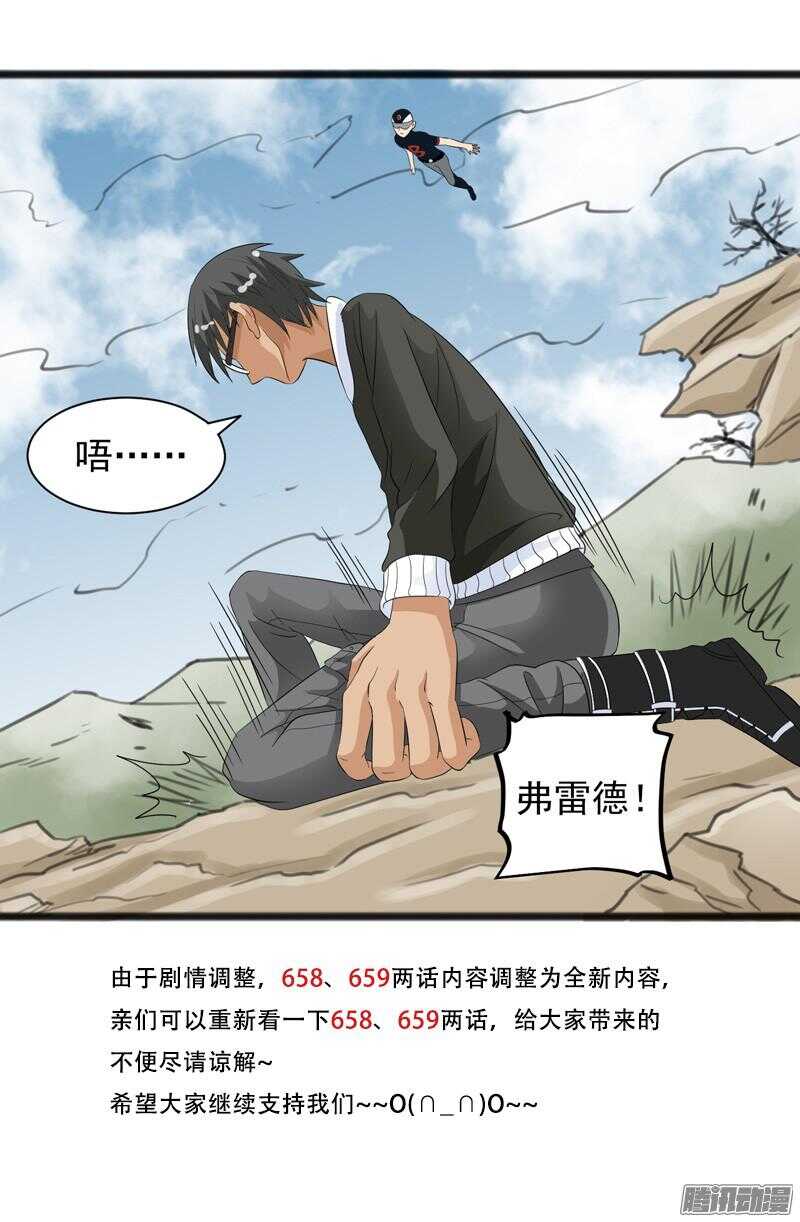 🍲致幻毁灭者 668 第20页