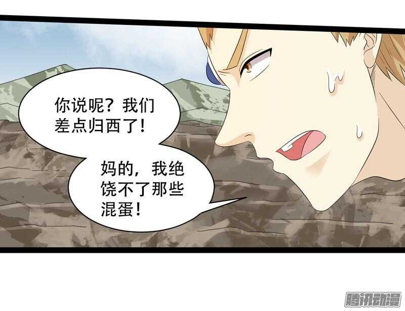 🍲致幻毁灭者 672 第18页