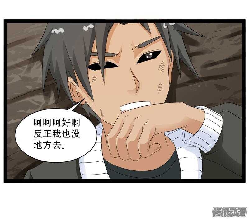 🍲致幻毁灭者 672 第3页