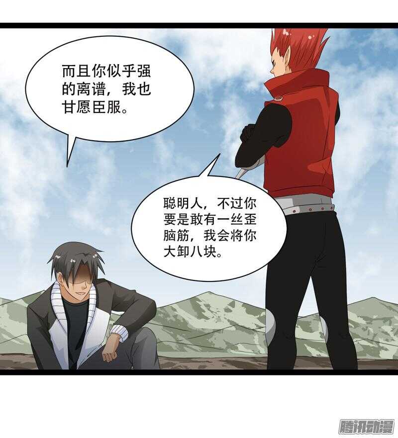 🍲致幻毁灭者 672 第4页