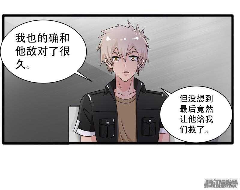 🍲致幻毁灭者 674 第19页