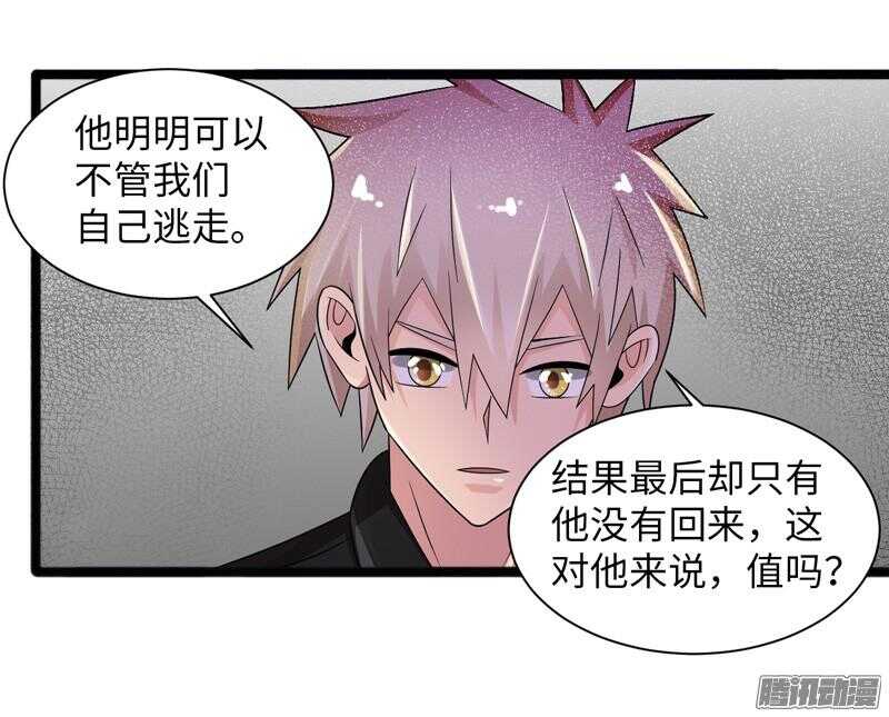 🍲致幻毁灭者 676 第13页