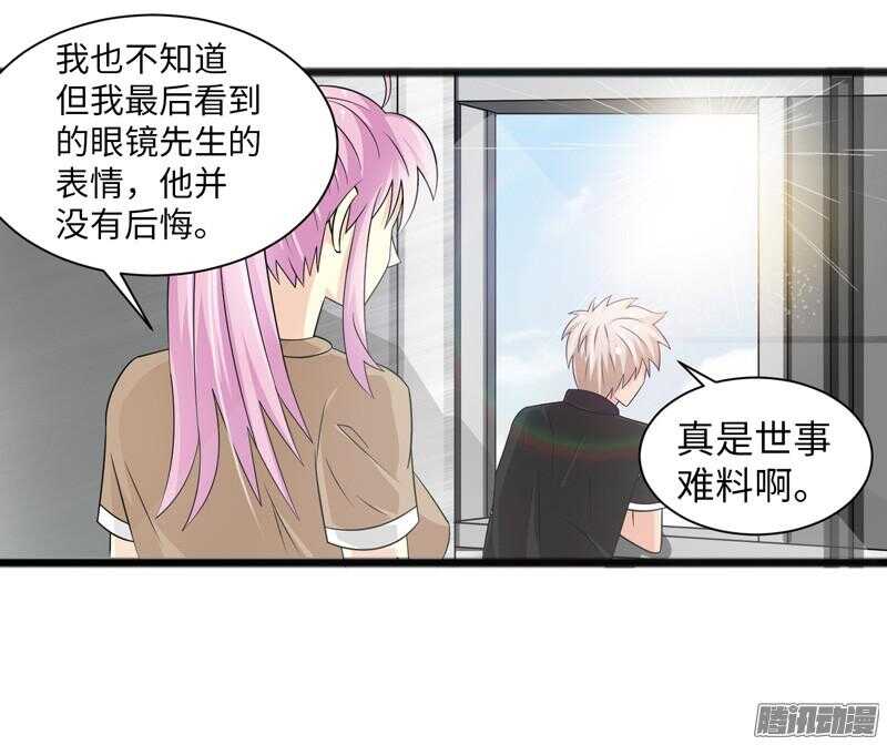 🍲致幻毁灭者 676 第14页