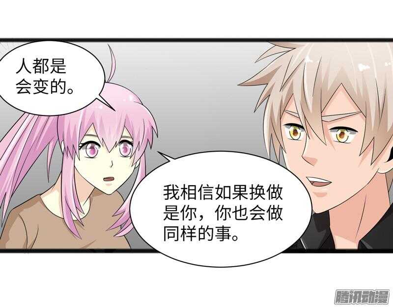 🍲致幻毁灭者 676 第16页