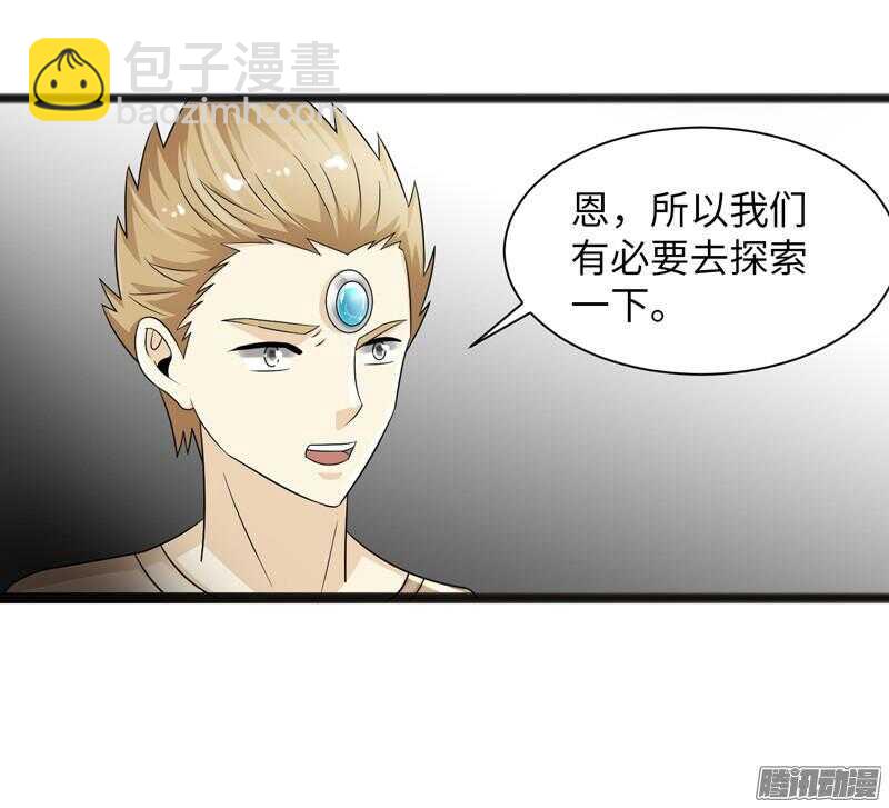 🍲致幻毁灭者 676 第2页