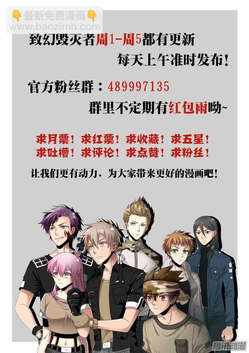 🍲致幻毁灭者 676 第21页